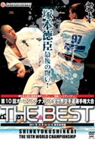 新極真会 第10回全世界空手道選手権大会 2011.10.22-23 東京体育館 [DVD]
