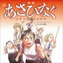 イイダミチル エイガ アサヒナグ オリジナル サウンドトラックCD発売日2017/9/20詳しい納期他、ご注文時はご利用案内・返品のページをご確認くださいジャンルサントラ国内映画　アーティスト飯田未知瑠収録時間組枚数1商品説明飯田未知瑠 / 映画「あさひなぐ」オリジナル・サウンドトラックエイガ アサヒナグ オリジナル サウンドトラック第60回小学館漫画賞を受賞した人気コミックがついに映画化！“なぎなた”にすべてをかける女子高生の青春をみずみずしく描いた感動作『あさひなぐ』のオリジナル・サウンドトラック。　（C）RS関連キーワード飯田未知瑠 収録曲目101.旭の朝(0:47)02.高校生活の始まり(2:11)03.運動音痴(1:56)04.入部希望しま〜す(1:04)05.アヒル歩き(1:50)06.THIS IS NAGINATA(4:25)07.ダークホース(1:48)08.あなたはまだ、強くなれる(2:42)09.稽古の日々(1:59)10.調子悪い(2:42)11.優しさに触れて(2:02)12.えりの戦略「負けないための試合」(1:26)13.まさかの敗北、そして引退(3:43)14.新生薙刀部(2:17)15.地獄の夏合宿(0:57)16.旭の決意(1:45)17.真春が負けた日(2:07)18.スポコン!(1:40)19.さくらの実力(1:02)20.将子の気合(2:36)21.えりの覚悟(1:39)22.私はまだ、強くなれる(5:45)商品スペック 種別 CD JAN 4560372780208 製作年 2017 販売元 スペースシャワーネットワーク登録日2017/08/15