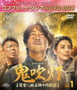 S`{ɖ_X̔` BOX1Rv[gEVvDVD-BOX5C000~V[YyԌ萶Yz [DVD]