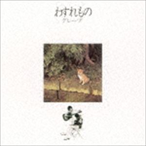 Artist Name: Ra Line - グレープ / わすれもの（UHQCD） [CD]