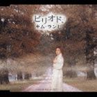 ࡦҡζɱ / ԥꥪɡ 襤ˡ [CD]