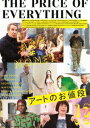 アートのお値段 [DVD]