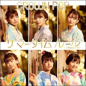CROWN POP / ޡ롼̾B [CD]