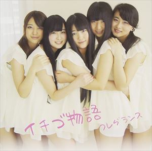 楽天ぐるぐる王国　楽天市場店Fragrance / イチゴ物語 [CD]