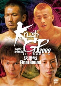 Krush ライト級グランプリ 2009〜決勝戦 Final Round〜 [DVD]