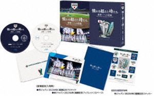 アコガレヲコエタサムライタチセカイイチヘノキロクBlu-ray発売日2023/10/6詳しい納期他、ご注文時はご利用案内・返品のページをご確認くださいジャンル邦画ドキュメンタリー　監督三木慎太郎出演収録時間130分組枚数2関連キーワード：ドキュメンタリーエイガ 侍ジャパン商品説明憧れを超えた侍たち 世界一への記録 豪華版Blu-rayアコガレヲコエタサムライタチセカイイチヘノキロク2021年12月、栗山英樹氏が野球日本代表・侍ジャパントップチーム監督に就任し、2023年開催「2023 WORLD BASEBALL CLASSIC」に、熱き魂の全てを捧げる日々がはじまった。目標は「世界一」。代表選手30人の選考会議から大会直前に行われた宮崎合宿、本大会ベンチやロッカーでの様子、選手の苦悩や葛藤、あの歓喜の瞬間まで完全密着したチーム専属カメラだからこそ撮影できた貴重映像の数々。封入特典侍ジャパン2023WORLD BASEBALL CLASSIC優勝記念ステッカー（初回生産分のみ特典）／侍ジャパン2023WORLD BASEBALL CLASSIC優勝記念ブロマイド／侍ジャパン2023WORLD BASEBALL CLASSIC優勝記念ブックレット／特典ディスク【Blu-ray】特典ディスク内容ダルビッシュ有 初ブルペン／山田哲人＆中野拓夢 居残りダッシュ／ライブBPダルビッシュ vs 村上宗隆／高橋奎二 vs 少年 ダッシュ対決!／【ダル塾】佐々木朗希、宮城大弥、戸郷翔征／宇田川優希はこんな選手／今永さん小話／大谷翔平＆ヌートバー合流の舞台裏／大谷翔平 衝撃のフリー打撃／ヌートバー打撃練習 山田・大城・甲斐が興味津々 ほか関連商品侍ジャパンドキュメンタリー商品スペック 種別 Blu-ray JAN 4571519920210 カラー カラー 製作年 2023 製作国 日本 字幕 バリアフリー日本語 音声 DTS-HD Master Audio（ステレオ）　　　 販売元 TCエンタテインメント登録日2023/06/30