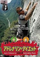 ジャック・オズボーン アドレナリン・ダイエット vol.2 [DVD]