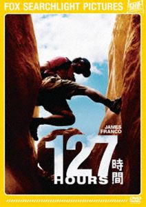 127時間 [DVD]