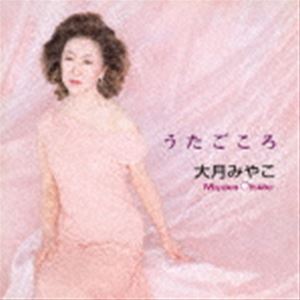 大月みやこ / うたごころ [CD]