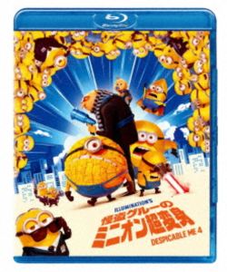 怪盗グルーのミニオン超変身 スペシャル・プライス [Blu-ray]