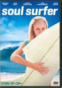 ソウルサーファーDVD発売日2013/12/4詳しい納期他、ご注文時はご利用案内・返品のページをご確認くださいジャンル洋画ドラマ全般　監督ショーン・マクナマラ出演アナソフィア・ロブヘレン・ハントデニス・クエイドロレイン・ニコルソン収録時間106分組枚数1関連キーワード：アナソフィアロブ商品説明ソウル・サーファーソウルサーファー天才サーファー、ベサニー・ハミルトンの奇跡の実話を映画化。サメに襲われ片腕を奪われながらも、家族に支えられながらサーフィンを諦めず前向きに生きていく少女の姿を描いた感動の実話。アナソフィア・ロブ、ヘレン・ハントほか出演。封入特典ピクチャーディスク特典映像実在のベサニーを演じるために／迫力のサーフィン・シーン撮影秘話／メイキング・オブ『ソウル・サーファー』／未公開シーン関連商品夏に観たい映画2012年公開の洋画商品スペック 種別 DVD JAN 4959241750211 画面サイズ シネマスコープ カラー カラー 製作年 2011 製作国 アメリカ 字幕 日本語 英語 音声 英語DD（5.1ch）　日本語DD（5.1ch）　　 販売元 ウォルト・ディズニー・ジャパン登録日2013/10/10