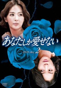 ���ʤ����������ʤ� DVD-BOX2 [DVD]