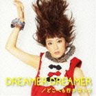 moumoon / DREAMER DREAMER／どこへも行かないよ [CD]