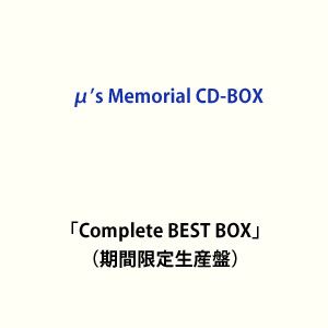 [送料無料] μ’s / μ’s Memorial CD-BOX「Complete BEST BOX」（期間限定生産盤） [CD]