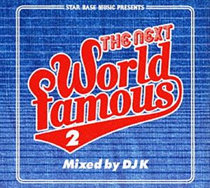 DJ K（Mix） / ザ・ネクスト・ワールドフェイマス 2 ミックスド・バイ DJ K [CD]
