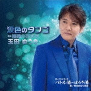 ���Ĥ椦�� / �޿��Υ��󥴡�ջ���β֤Ӥ� [CD]