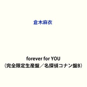 名探偵コナン Special EP forever for YOU ( 盤B) (CD+アクリルスタンド) (完全限定生産) - 倉木麻衣