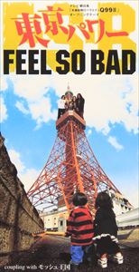 Rakuten - FEEL SO BAD / 東京パワー／モッシュ王国 [CD]