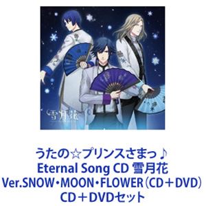 一十木音也（CV.寺島拓篤） / うたの☆プリンスさまっ♪Eternal Song CD 雪月花 Ver.SNOW・MOON・FLOWER（CD＋DVD） [CD＋DVDセット]