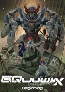 【特典付】機動戦士Gundam GQuuuuuuX -Beginning-（4K ULTRA HD Blu-ray＋Blu-ray） (初回仕様) [Ultra..