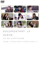 AKB48／DOCUMENTARY of AKB48 to be continued 10年後、少女たちは今の自分に何を思うのだろう? スペシャル・エディション [DVD]