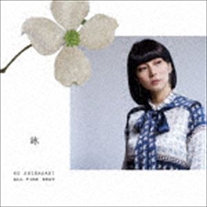 柴咲コウ / KO SHIBASAKI ALL TIME BEST 詠 [CD]