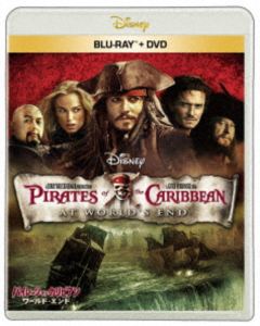 樂天商城 - 【特典付】パイレーツ・オブ・カリビアン／ワールド・エンド ブルーレイ＋DVDセット [Blu-ray]