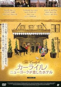 DVD発売日2020/7/3詳しい納期他、ご注文時はご利用案内・返品のページをご確認くださいジャンル洋画ドキュメンタリー　監督マシュー・ミーレー出演ジョージ・クルーニーウェス・アンダーソンソフィア・コッポラトミー・リー・ジョーンズジェフ・ゴールドブラムナオミ・キャンベル収録時間92分組枚数1商品説明カーライル ニューヨークが恋したホテルニューヨークのアッパー・イースト・サイドに佇む5つ星ホテル《ザ・カーライル ア ローズウッド ホテル》。スタッフたちが宿泊者の秘密を必ず守る事でも知られる。そんなプロの仕事を淡々と行うスタッフたちを、ジョージ・クルーニーなどのスターが家族のように愛していると語るコメントや、ソフィア・コッポラが映画撮影時に利用していたなど、微笑ましい逸話も満載。本作は誰もが憧れる世界一のホテルの物語。特典映像予告編関連商品2018年公開の洋画商品スペック 種別 DVD JAN 4532318415215 画面サイズ ビスタ 製作年 2018 製作国 アメリカ 字幕 日本語 音声 英語DD（ステレオ）　　　 販売元 アルバトロス登録日2020/04/09