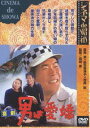 喜劇 男は愛嬌 [DVD]