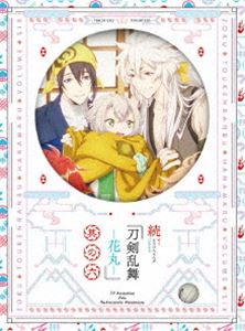 続『刀剣乱舞-花丸-』其の六 Blu-ray [Blu-ray]