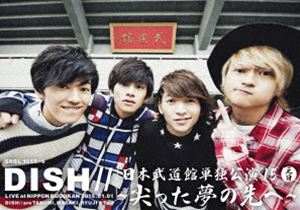 DISH／／ 日本武道館単独公演 ’15元旦 〜尖った夢の先へ〜 DVD