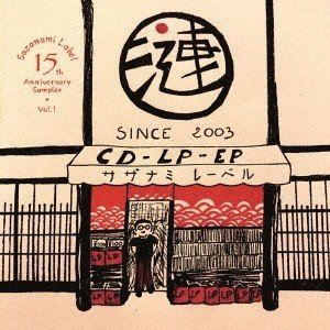 Pop JAPANizu - Sazanami Label 15th Anniversary Sampler vol.1 [CD]