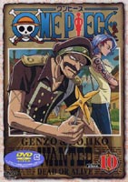 ONE PIECE ワンピース ファーストシーズン piece.10 [DVD]