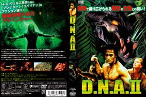 DVD発売日2015/1/29詳しい納期他、ご注文時はご利用案内・返品のページをご確認くださいジャンル洋画SF　監督出演マーク・ダカスコス収録時間組枚数1商品説明D.N.A.II HDマスター版ジャングル奥地の古代文明遺跡で異様な形をした古代生物の死骸が見つかる。派遣調査団の野心家ウェッシンガー博士(ユルゲン・プロフノウ)は、同僚アッシュ(マーク・ダカスコス)が発見した特殊な昆虫の酵素で、この古代生物の再生を目論む。数年後、ジャングルで原住民が何者かに大量に殺される事件が起こり、原因究明のため米領事館のクレア(カイリー・トラヴィス)は、アッシュに協力を求め現地へ向かう・・・。商品スペック 種別 DVD JAN 4580363351217 カラー カラー 製作年 1997 製作国 アメリカ 字幕 日本語 音声 英語DD（ステレオ）　日本語DD（ステレオ）　　 販売元 オルスタックソフト販売登録日2014/11/21