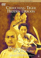 グリーン・デスティニー コレクターズ・エディション ◆20%OFF！