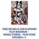 THEE MICHELLE GUN ELEPHANT PLAY MAXIMUM／WORLD STEREO／FILM STARS [DVD3枚セット]