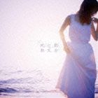 あえか / 光と影 [CD]