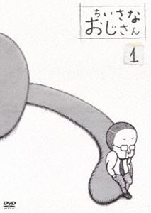 テレビアニメ ちいさなおじさん DVD [DVD]