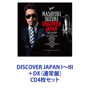 鈴木雅之 / DISCOVER JAPAN I〜III ＋DX（通常盤） [CD4枚セット]