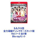 Blu-rayセット発売日2012/12/14詳しい納期他、ご注文時はご利用案内・返品のページをご確認くださいジャンル国内TVバラエティ　監督出演ももいろクローバーZ収録時間組枚数5関連キーワード：ももクロ ももくろ商品説明ももクロ団 全力凝縮ディレクターズカット版 Vol.1〜5 全5巻【シリーズまとめ買い】ももクロChan第1弾！TBS深夜放送2分枠『ももクロ団』！「ももクロ団 全力凝縮ディレクターズカット版」Vol.1〜5　Blu-rayセットアイドルとして活躍する「ももいろクローバーZ」には、実はもうひとつの顔があった。地球侵略をもくろむ地下組織「ももクロ団」として、全世界を“ももクロ色”に染めるべく、人知れず秘密基地に集まり、様々な作戦を実行していた・・・。■セット内容▼商品名：　ももクロ団 全力凝縮ディレクターズカット版 Vol.1種別：　Blu-ray品番：　BSDP-1005JAN：　4562205580825発売日：　20120914製作年：　2012音声：　日本語リニアPCM（ステレオ）商品解説：　本編、特典映像収録▼商品名：　ももクロ団 全力凝縮ディレクターズカット版 Vol.2種別：　Blu-ray品番：　BSDP-1006JAN：　4562205580832発売日：　20121012製作年：　2012音声：　日本語リニアPCM（ステレオ）商品解説：　本編収録▼商品名：　ももクロ団 全力凝縮ディレクターズカット版 Vol.3種別：　Blu-ray品番：　BSDP-1007JAN：　4562205580849発売日：　20121109製作年：　2012音声：　日本語リニアPCM（ステレオ）商品解説：　本編収録▼商品名：　ももクロ団 全力凝縮ディレクターズカット版 Vol.4種別：　Blu-ray品番：　BSDP-1008JAN：　4562205580856発売日：　20121109製作年：　2012音声：　日本語リニアPCM（ステレオ）商品解説：　本編収録▼商品名：　ももクロ団 全力凝縮ディレクターズカット版 Vol.5種別：　Blu-ray品番：　BSDP-1009JAN：　4562205580863発売日：　20121214製作年：　2012音声：　日本語リニアPCM（ステレオ）商品解説：　本編収録関連商品ももいろクローバーZ映像作品当店厳選セット商品一覧はコチラ商品スペック 種別 Blu-rayセット JAN 6202309200219 カラー カラー 製作年 2012 製作国 日本 音声 日本語リニアPCM（ステレオ）　　　 販売元 SDP登録日2023/09/28