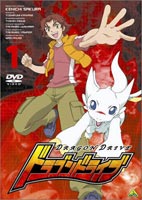 ドラゴンドライブ 1 [DVD]
