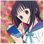 言の葉 [CD]