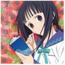 言の葉 [CD]