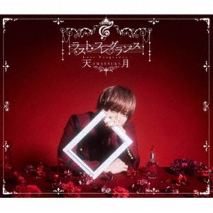天月-あまつき- / ラスト・フレグランス（完全生産限定盤／CD＋2DVD） [CD]