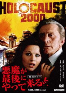 Ōɂė!`z[` [DVD]