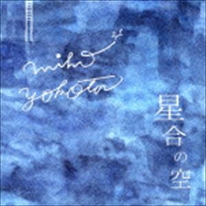 HOSHIAI NO SORACD発売日2013/6/26詳しい納期他、ご注文時はご利用案内・返品のページをご確認くださいジャンルクラシック器楽曲　アーティスト横田美穂（fl）櫻井慶喜佐々木祐子豊田稔GURA収録時間22分00秒組枚数1商品説明横田美穂（fl） / 星合の空HOSHIAI NO SORAフルーティスト、横田美穂のオリジナル・サード・アルバム。古き良き時代の楽器（フルート）を駆使し、クラシック奏者（チェロ、ピアノ）によるオリジナル曲を収録した作品。　（C）RS関連キーワード横田美穂（fl） 櫻井慶喜 佐々木祐子 豊田稔 GURA 収録曲目101.星合の空(4:17)02.Over The Sea(3:54)03.すみれ(3:51)04.1minute(1:01)05.ゴーギャンの夢(4:32)06.Crown(4:22)商品スペック 種別 CD JAN 4571324991221 製作年 2013 販売元 徳間ジャパンコミュニケーションズ登録日2013/03/26