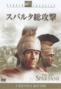 スパルタ総攻撃（期間限定） ◆20%OFF！