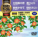 テイチクDVDカラオケ カラオケサークルW ベスト4 [DVD]