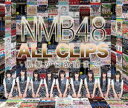 NMB48 ALL CLIPS -黒髮から欲望まで- Blu-ray