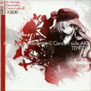 (ゲーム・ミュージック) Ar nosurge Genometric Concert side.紅 天統姫 [CD]